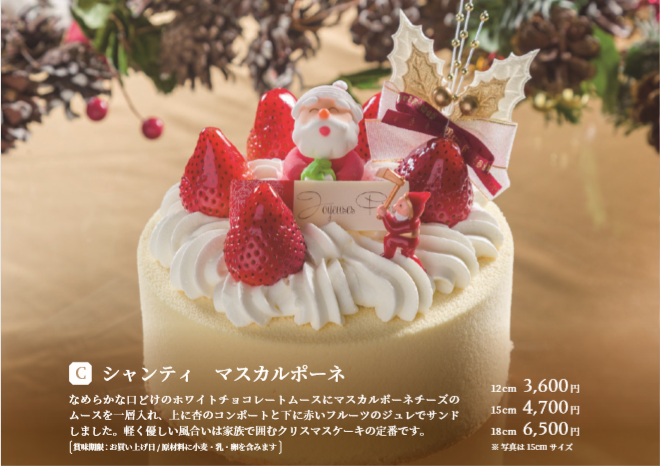 福岡で買えるクリスマスケーキおすすめ10選 Vokka ヴォッカ